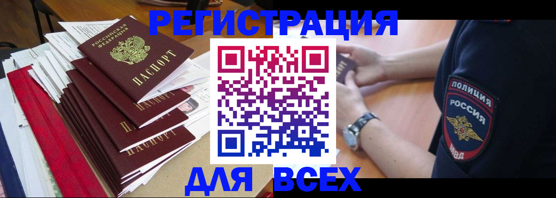 прописка для военкомата в Алапаевске