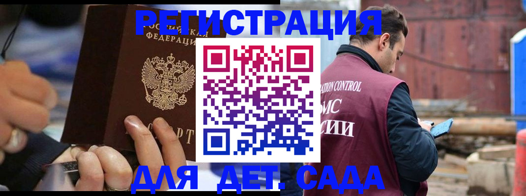 прописка законно в Алапаевске
